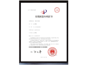 押出機(jī)廠家贊揚(yáng)榮譽(yù)-專(zhuān)利證書(shū)