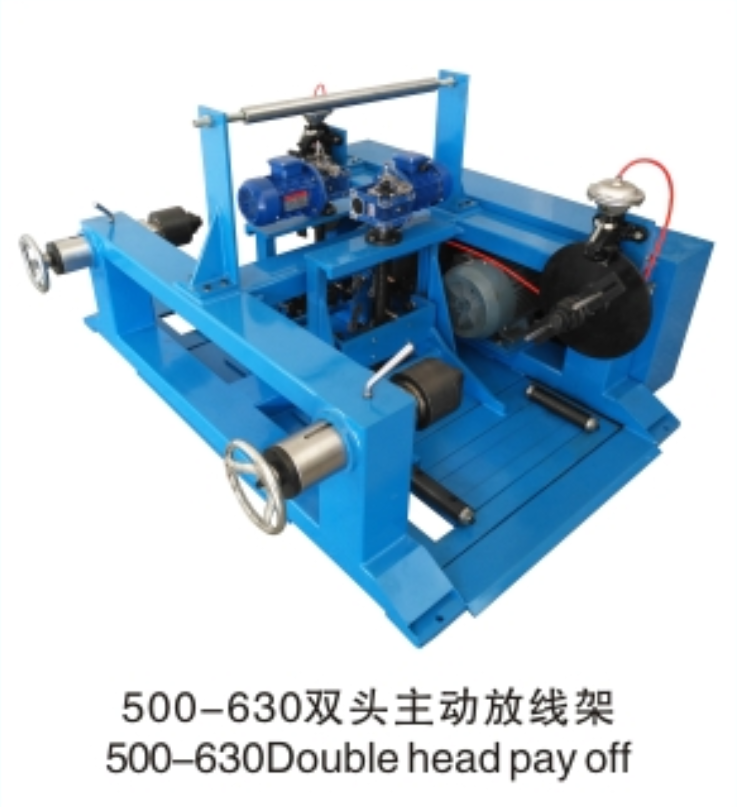 500-630雙頭主動放線架 500-630雙頭主動放線架